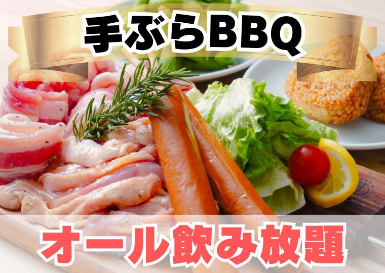 A.エコノミー 手ぶらプラン(オール飲み放題)