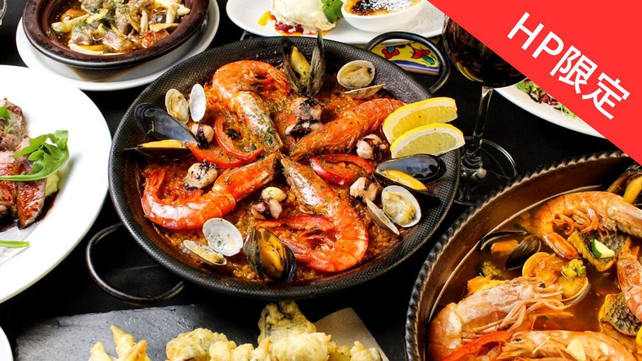 HP予約限定!!ベストレートプラン【ディナー｜LA BODEGA名物コース(7品)＋2時間飲み放題】初めてならコレ！Wメイン＆選べるパエリャのコース［4名様～］