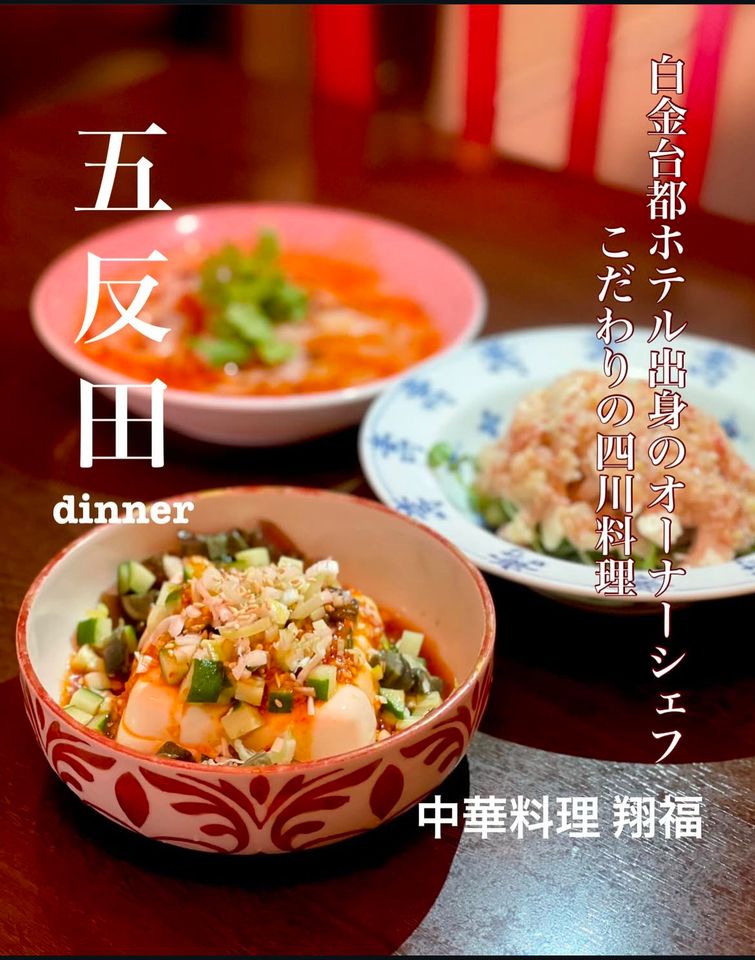 ★☆翔福コース☆★【90分飲み放題付】