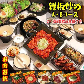 Stir-fry on a griddle • 2-hour course