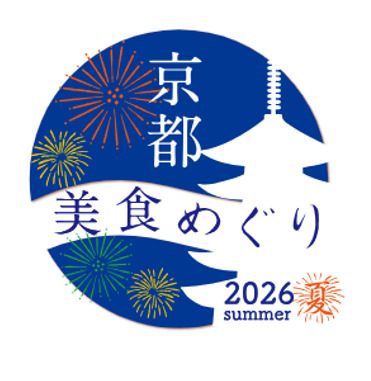“Kyoto Food Tour 2026 Summer” Special Limited Course