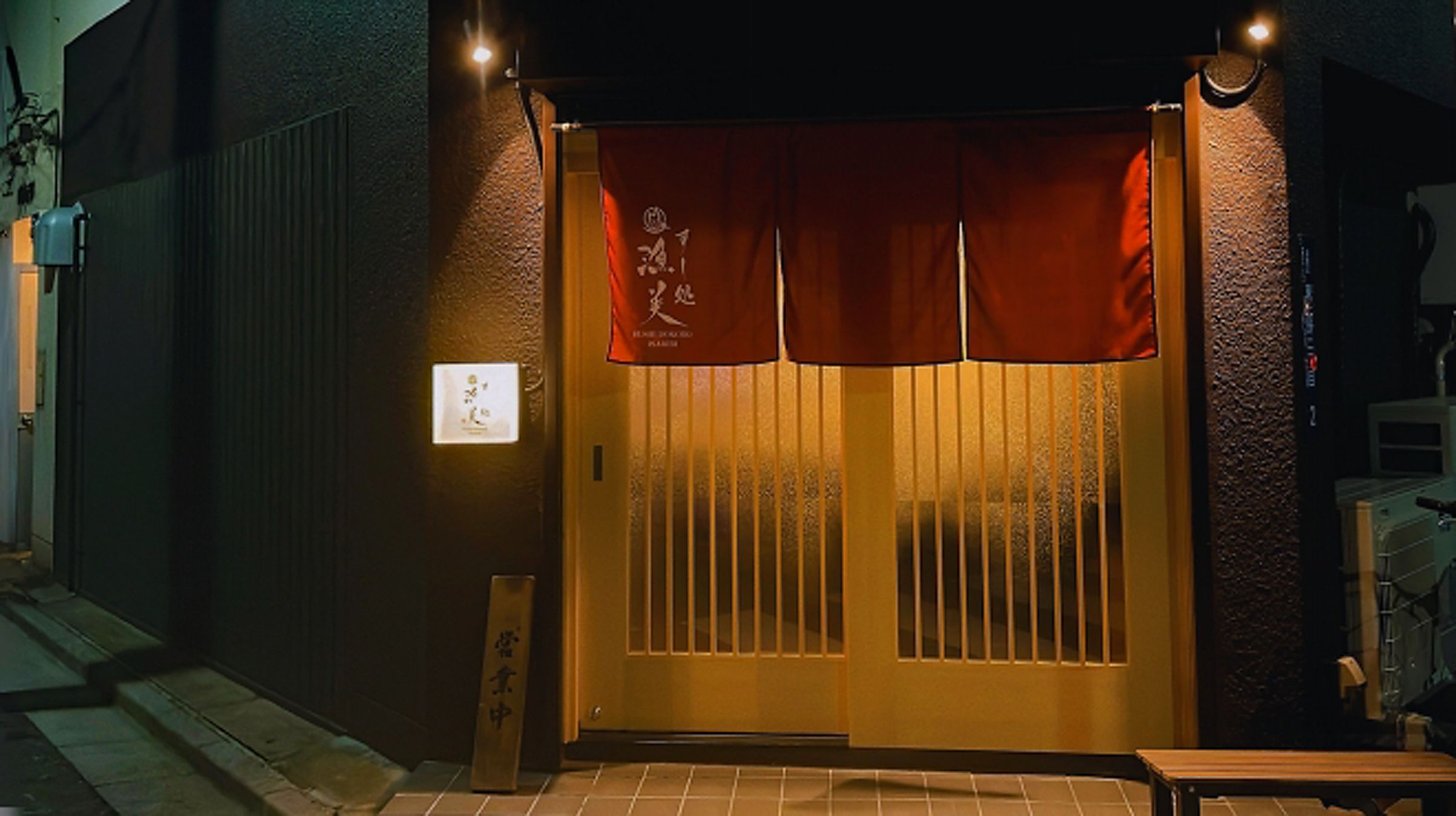 Sushi Restaurant Isaribi Ueno - Restaurant Guide - TableCheck
